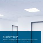 Rockfon Lilia