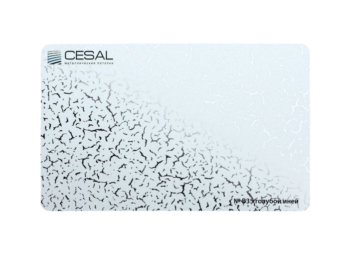 Кассета 300х300 Cesal В35 иней голубой